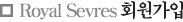 Royal Severes α